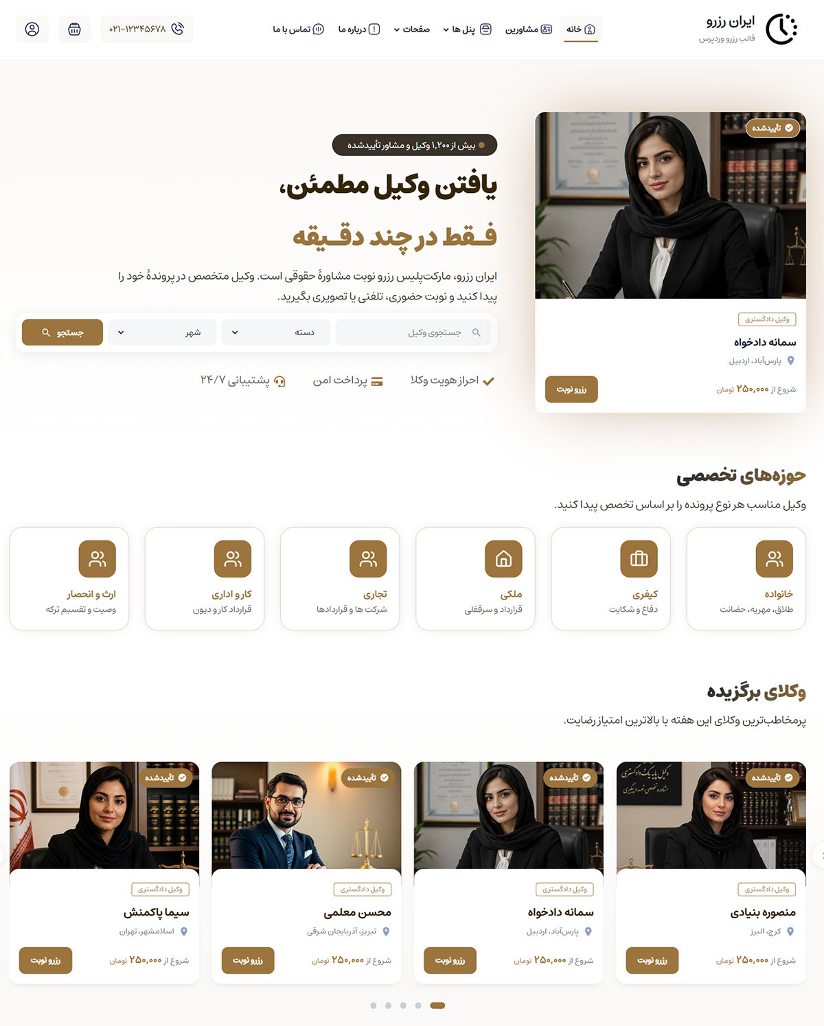 مراکز خدمات خودرو