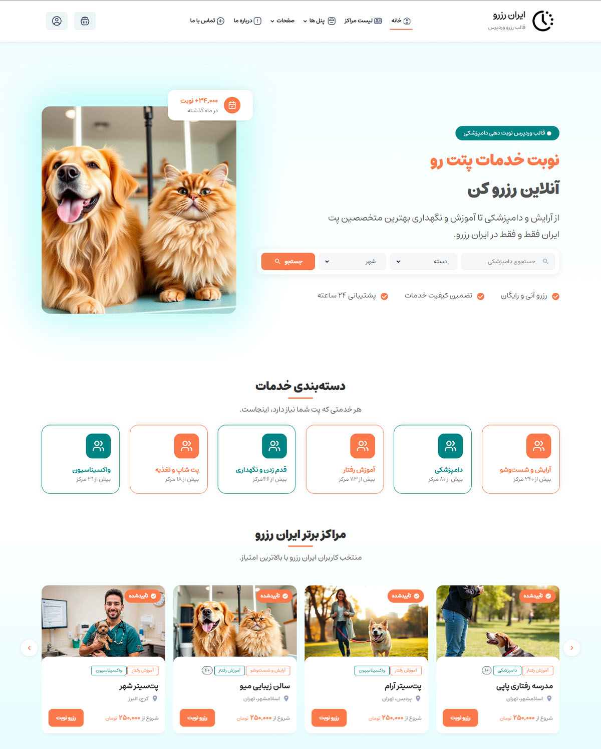 مراکز خدمات خودرو